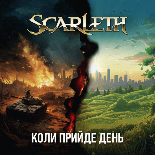 Scarleth : Коли Прийде День (When the Day Comes)